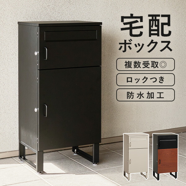 楽天市場】【最大50％クーポン☆4日20時〜】宅配ボックス 幅39.5cm