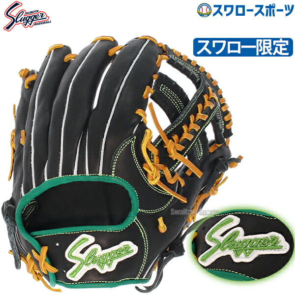 久保田スラッガー オーダー 野球グローブ」の人気商品一覧 | 安い商品