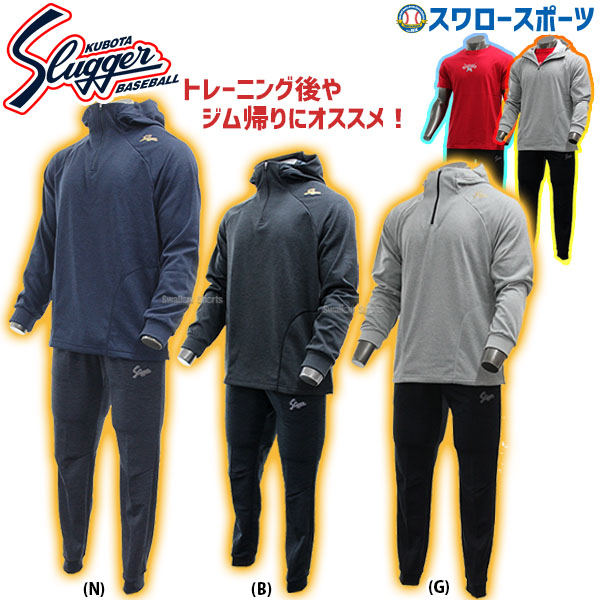 楽天市場】野球 防寒着 久保田スラッガー ウェア 上下 トレーニング