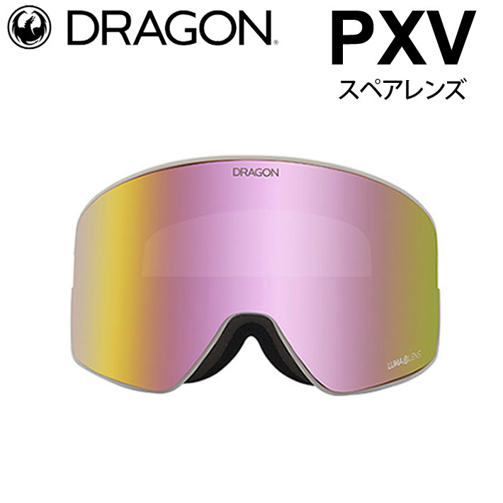 楽天市場】DRAGON スペアレンズ ドラゴン PXV [1H52] [Pink] ゴーグル