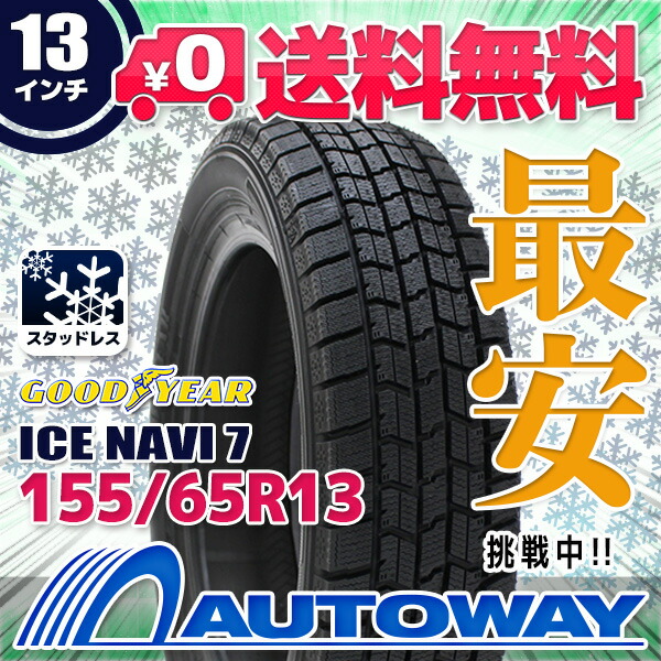 楽天市場】【P最大39倍！3/6 20:00〜】【取付対象】GOODYEAR