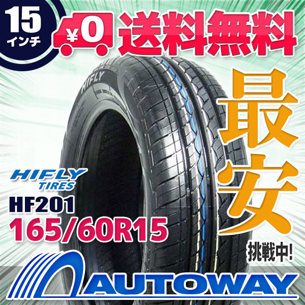 楽天市場】【P最大42倍！3/5】【取付対象】HIFLY ハイフライ HF201 165