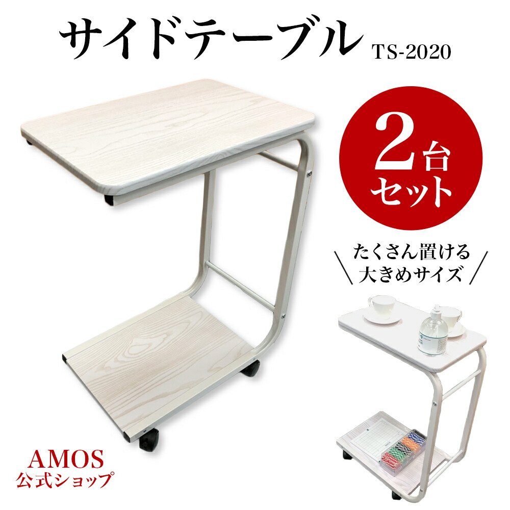 楽天市場】家庭用麻雀サイドテーブル TS-2020 2台セット : 全自動麻雀