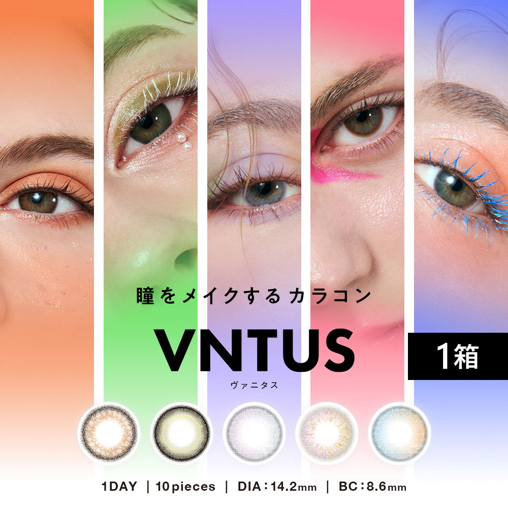 楽天市場】☆100円クーポン配布中☆【ネコポス専用】VNTUS ヴァニタス
