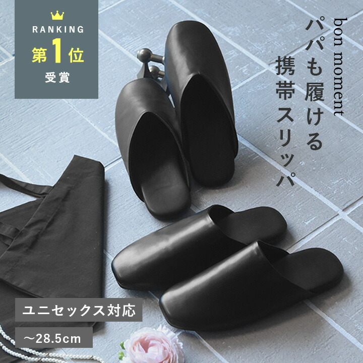 楽天市場】しっかりクッションの携帯スリッパ 折らない 携帯シューズ