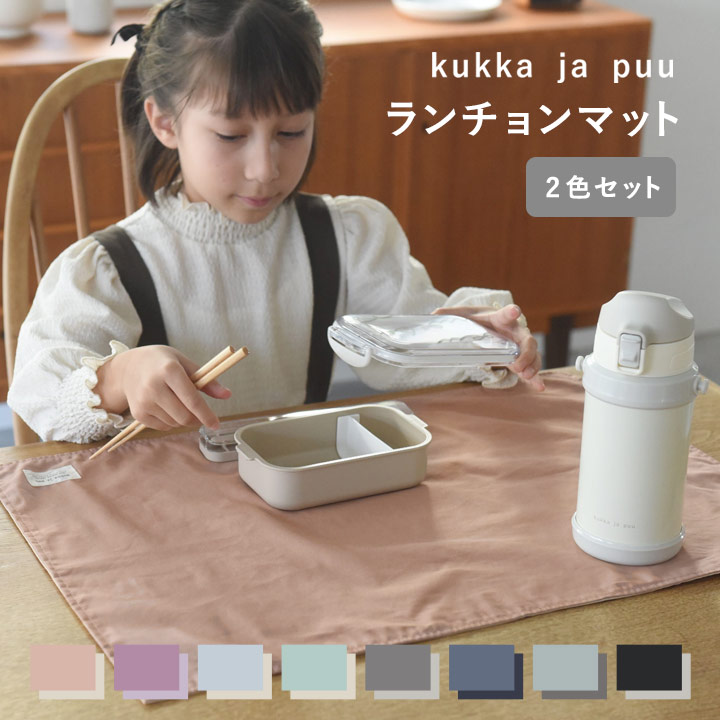 楽天市場】【入園入学クーポン】【北欧シンプル無地】ランチョンマット