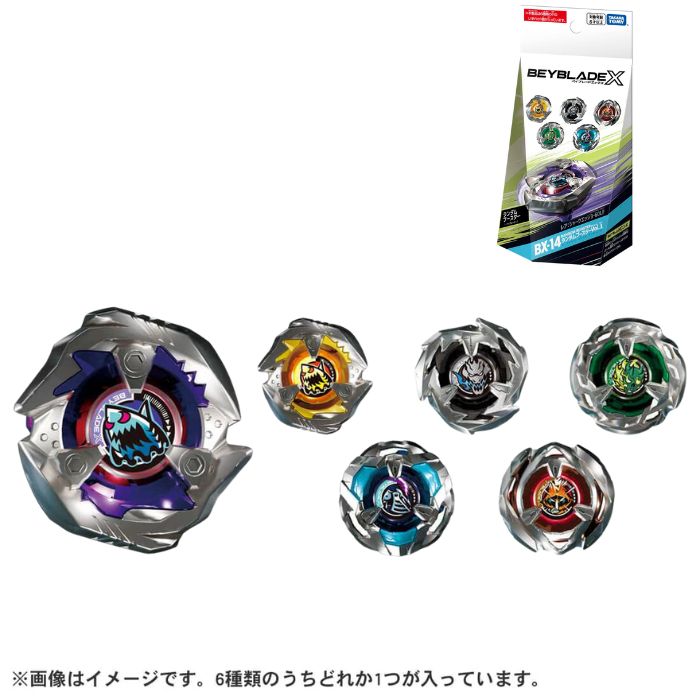 ベイブレードx ランダムブースター vol.1」の人気商品一覧 | 安い商品
