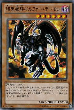 楽天市場】暗黒魔族ギルファーデーモンの通販