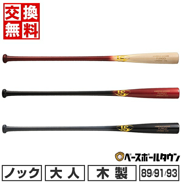 楽天市場】【交換送料無料】 野球 ノックバット 木製 大人 バンブー