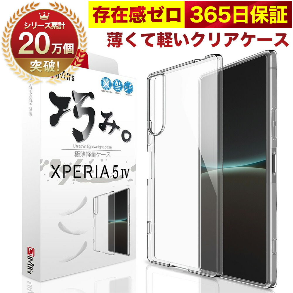 楽天市場】Xperia 5 IV SO-54C SOG09 ケース カバー 透明 クリアケース