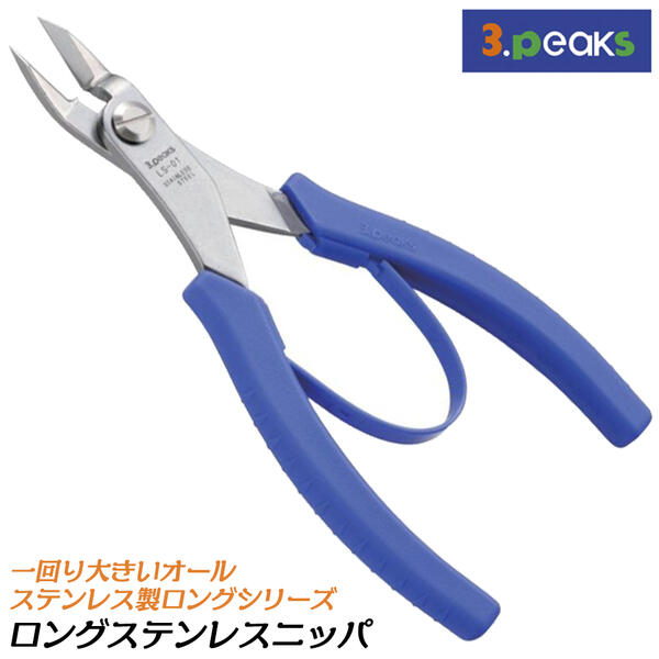 楽天市場】スリーピークス技研 ロングステンレスニッパ 165mm オール