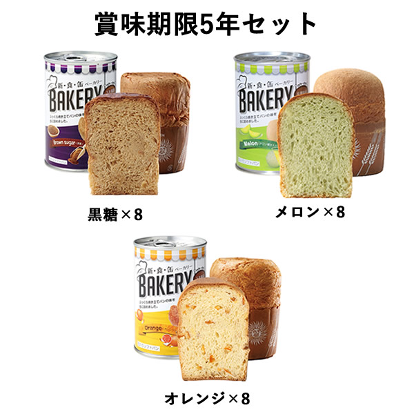 楽天市場】新食缶ベーカリー 缶入りソフトパン 24缶 アソート (送料