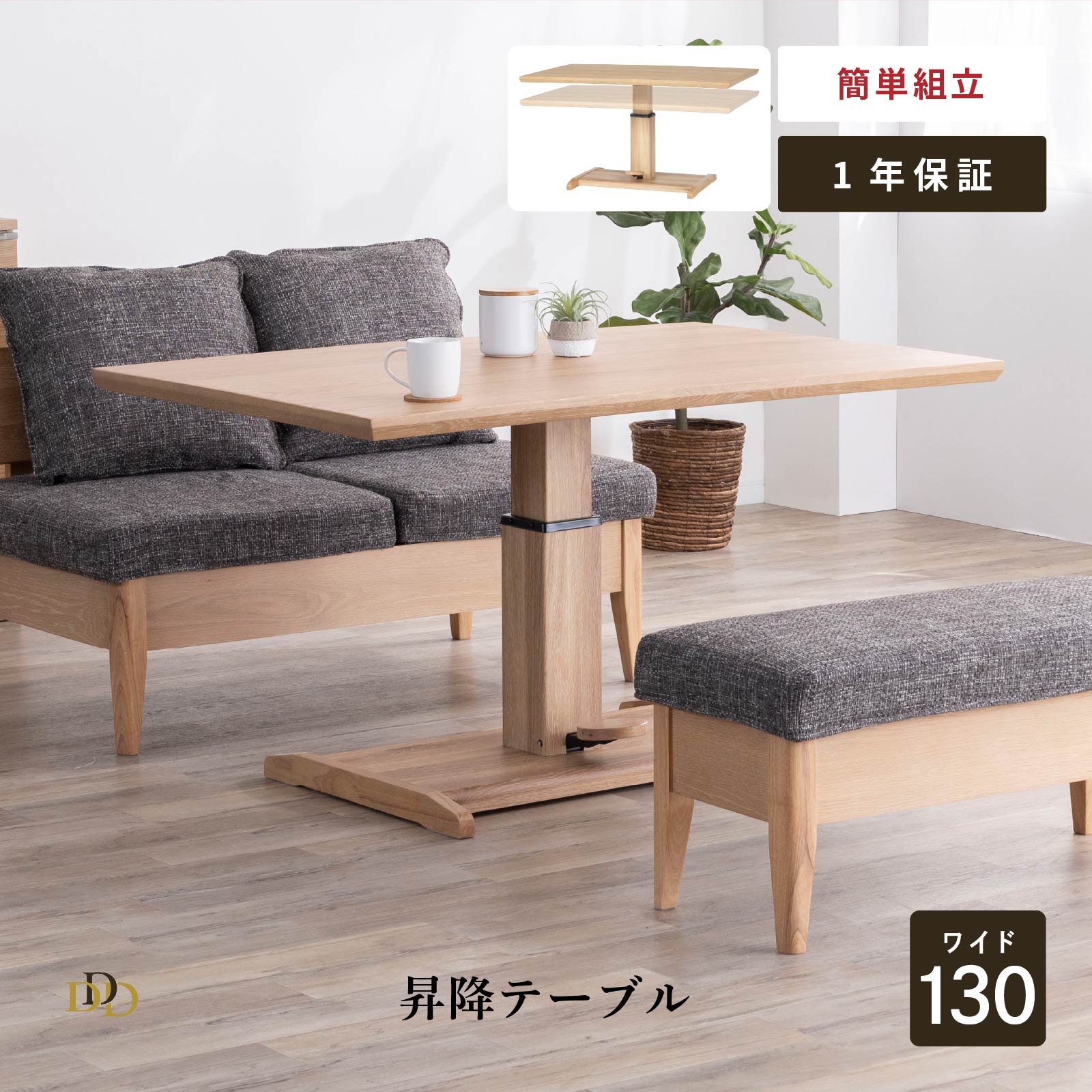 楽天市場】【5%OFFｸｰﾎﾟﾝ配布中】 ダイニングテーブル 昇降式 昇降