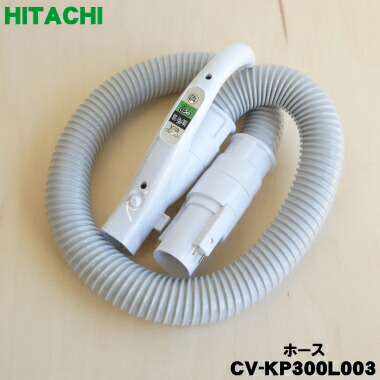 日立 掃除機 ホース パーツ pf900」の人気商品一覧 | 安い商品を通販