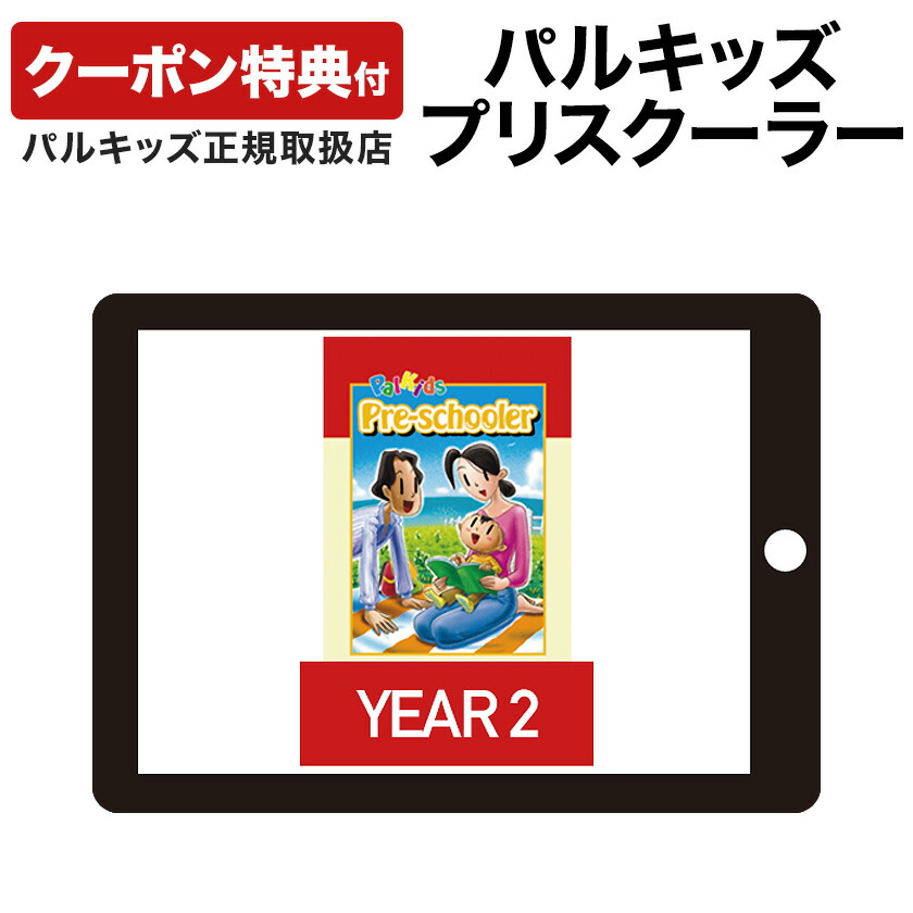 楽天市場】パルキッズ（教材｜キッズ用教材・お道具箱）：キッズ