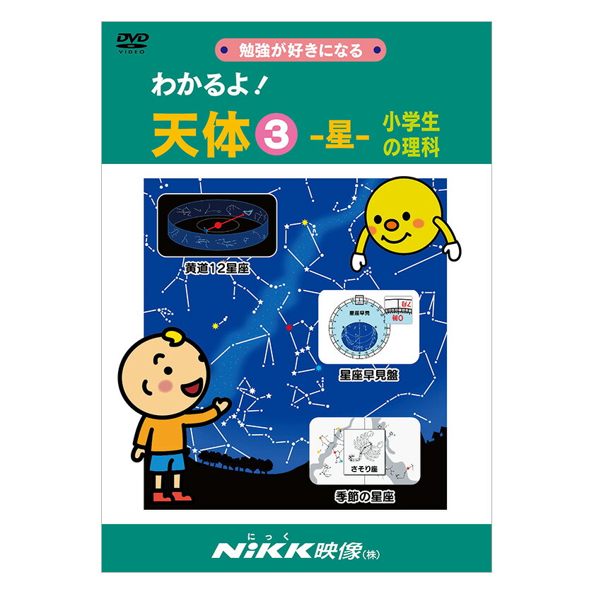 楽天市場】中学受験 理科 dvdの通販