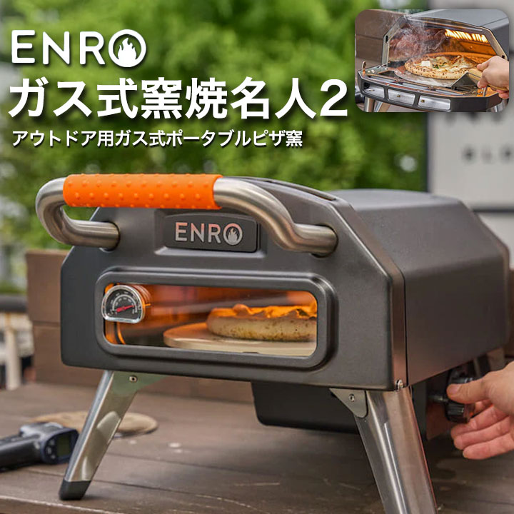 アウトドア用品 ピザ窯 キャンプ」の人気商品一覧 | 安い商品を通販
