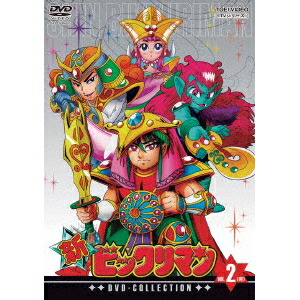 楽天市場】新ビックリマン DVDの通販
