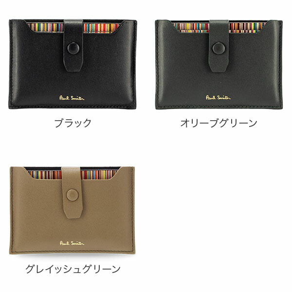 楽天市場】＼店内、SS限定SALE開催中／ ポールスミス PAUL SMITH