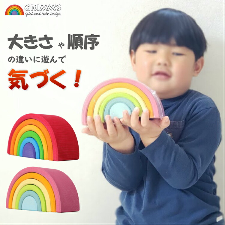 楽天市場】【スーパーセール割引クーポン配布中】アーチレインボー 小