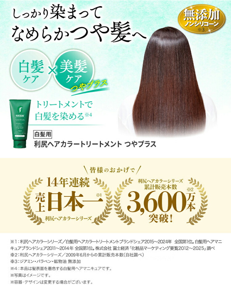 楽天市場】【スーパーSALE限定10%OFF & 送料無料】白髪用 利尻ヘア