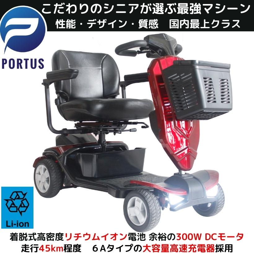 シニアカー ポルタス」の人気商品一覧 | 安い商品を通販サイトから探す