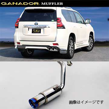 ガナドール プラド 150 車用マフラー」の人気商品一覧 | 安い商品を