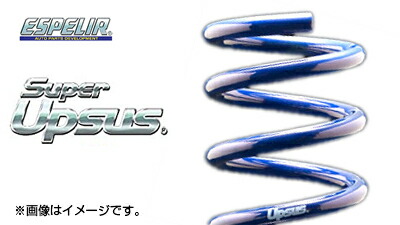 楽天市場】ESPELIR エスペリア SupeR UPSUS スーパーアップサス