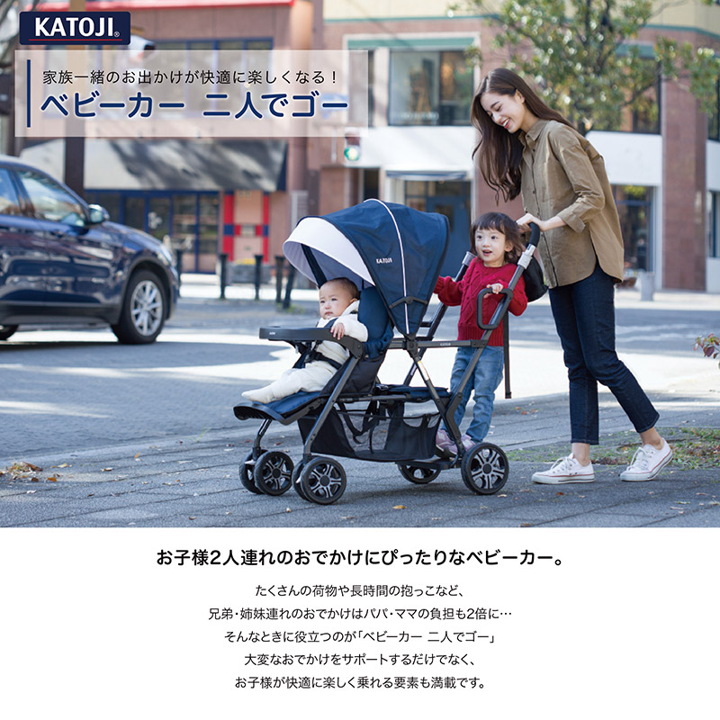 楽天市場】二人乗りベビーカー 二人でゴー ネイビー 二人乗り 双子