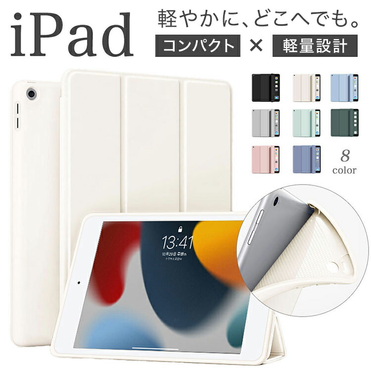 楽天市場】ipad pro セットの通販