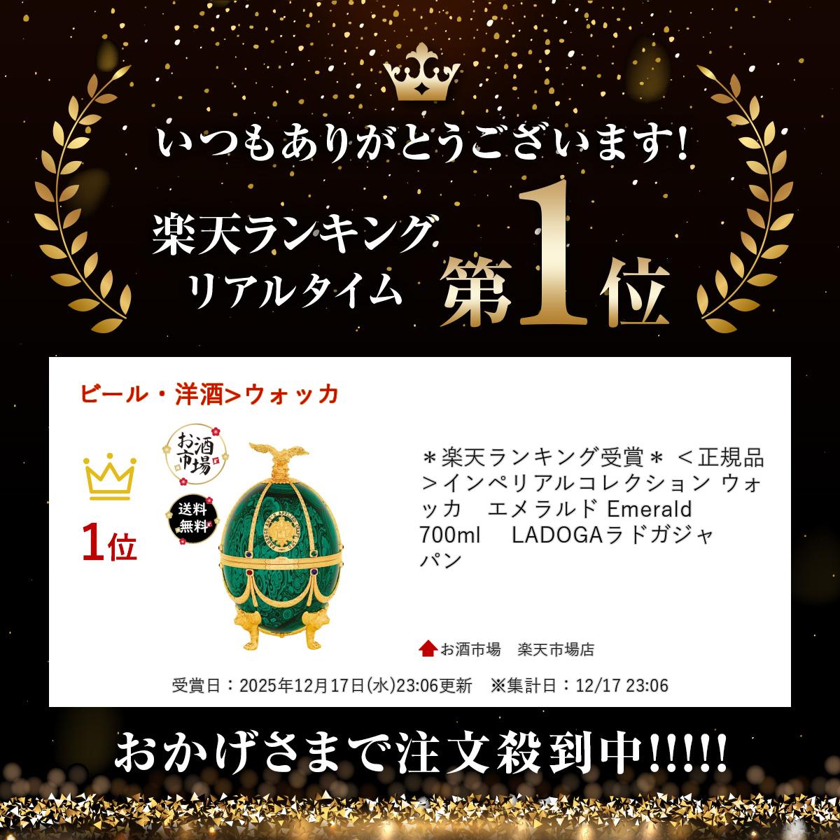 楽天市場】＊楽天ランキング受賞＊ ＜正規品＞インペリアル