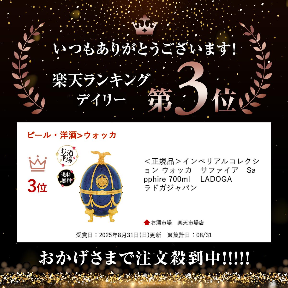 楽天市場】＊楽天ランキング受賞＊ ＜正規品＞インペリアル