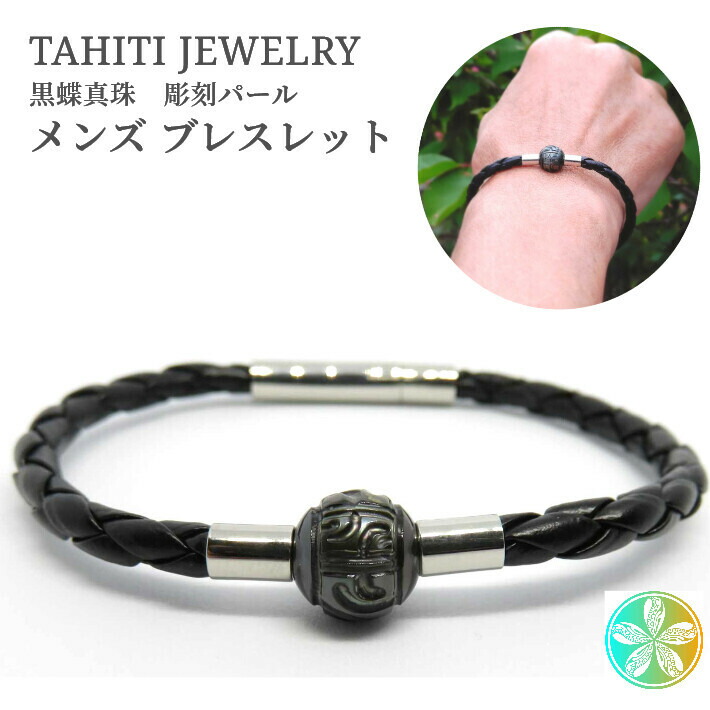 楽天市場】彫り ブラックパール タヒチ真珠 タヒチ メンズファッション