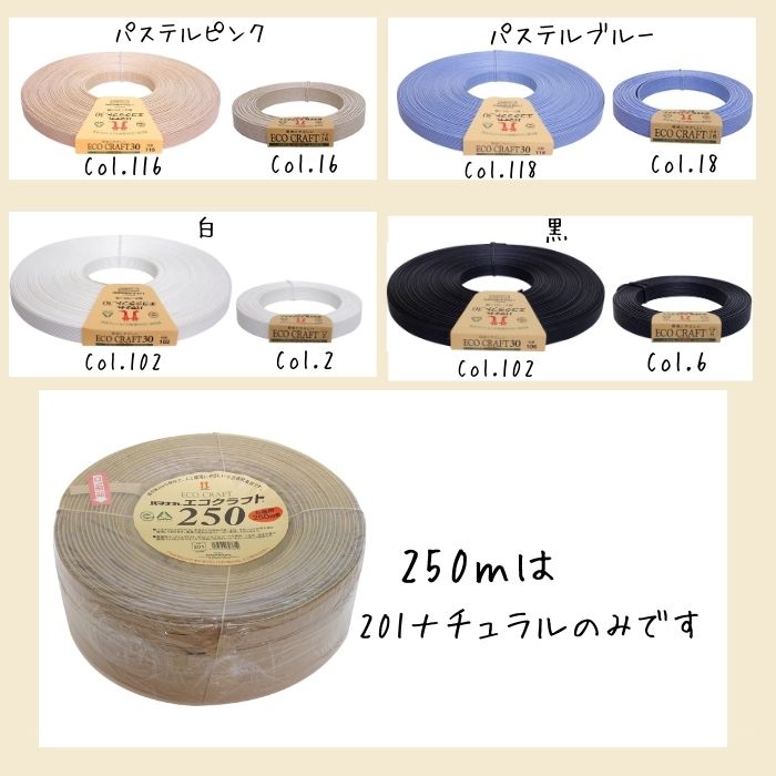 楽天市場】【スーパーSALE10%OFF!】エコクラフト5m巻 約15mm幅 エコ