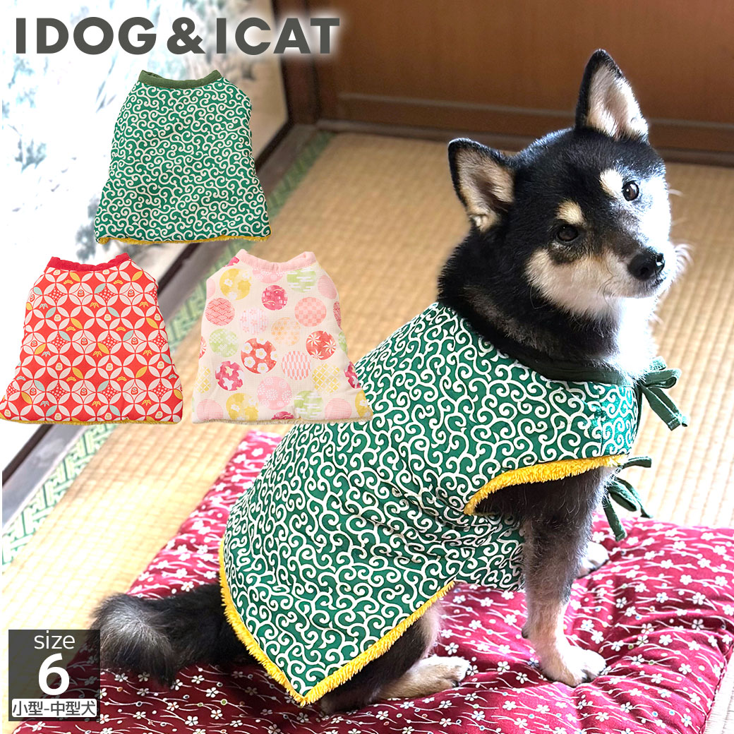 楽天市場】【クリアランス セール ☆25％OFF】【 犬 服 ちゃんちゃんこ