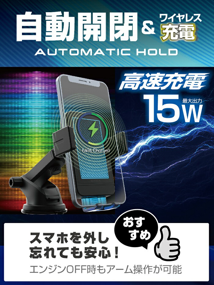 楽天市場】星光産業 EC-249 ワイヤレス充電自動開閉ホルダー EC249