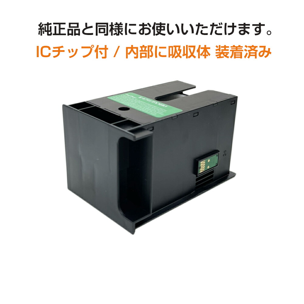 楽天市場】PXMB3 互換メンテナンスボックス 単品 1個 エプソン互換