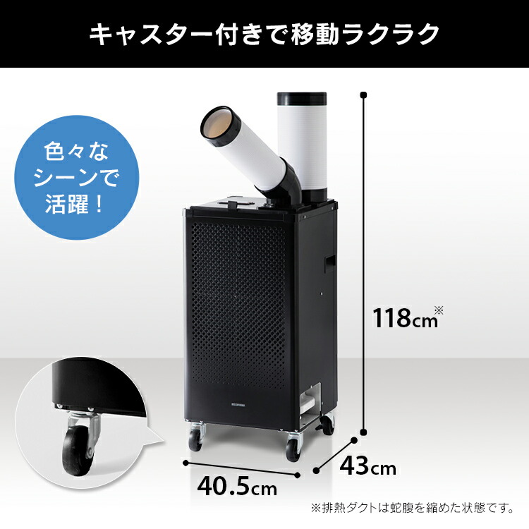 楽天市場】スポットクーラー 小型 家庭用 ISAC1201B ブラック 送料無料