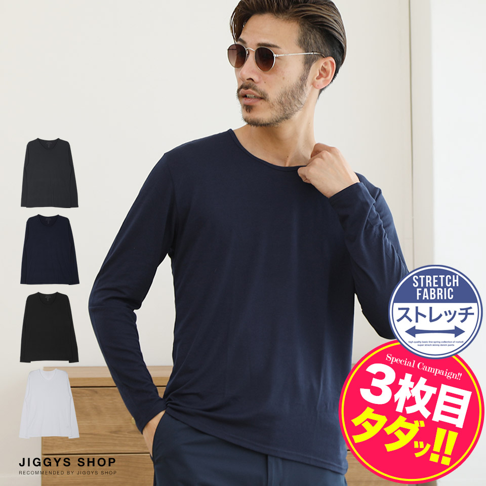 楽天市場】【最大72%OFF】【タダ割】 ロンT メンズ 無地◇ストレッチ