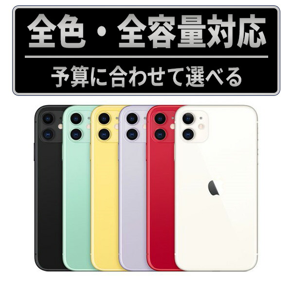 楽天市場】iphone11 simロック解除 128の通販