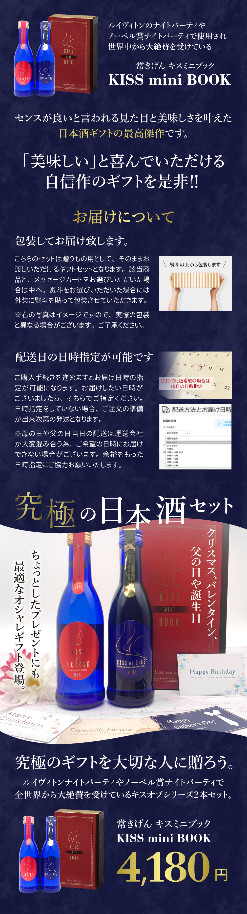 楽天市場】【送料無料】鹿野酒造 常きげん キスミニブック ギフト