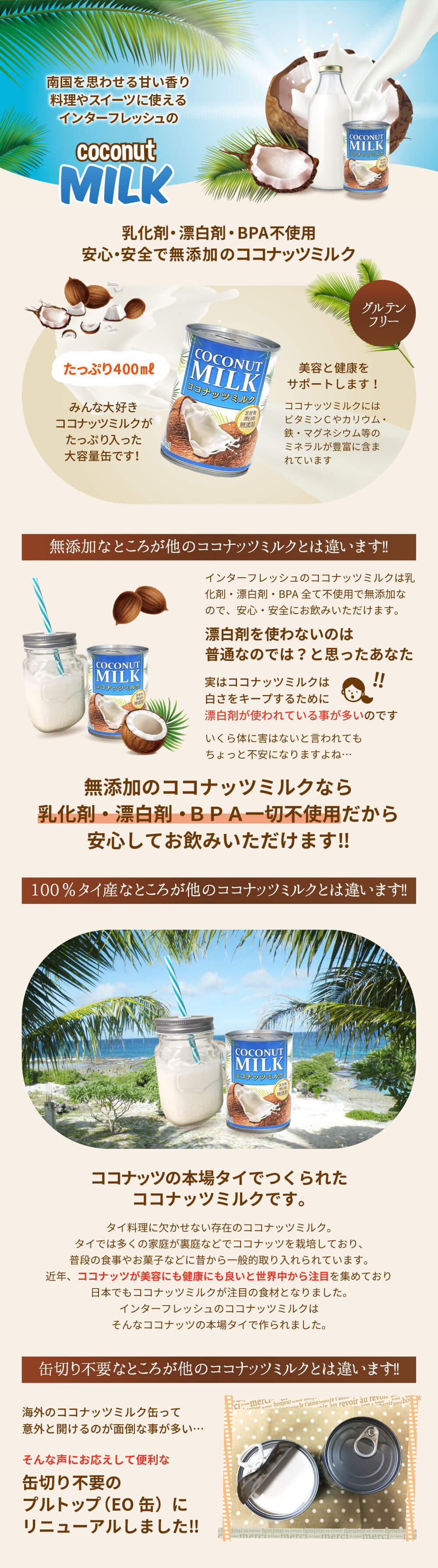 楽天市場】【2ケース(48缶)セット送料無料】インターフレッシュ 無添加