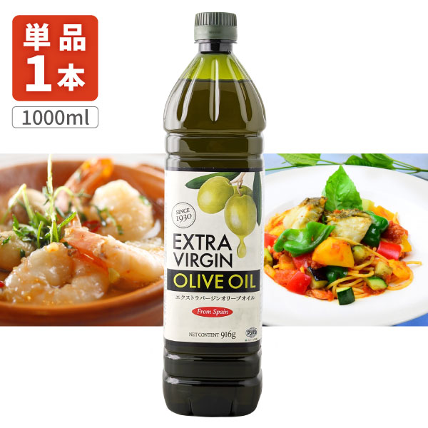 楽天市場】【送料無料】エクストラバージンオリーブオイル 1000ml×1本