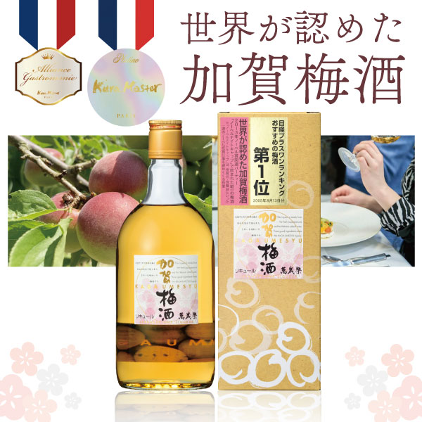 楽天市場】【送料無料】 萬歳楽 (まんざいらく) 加賀梅酒 720ml×1本
