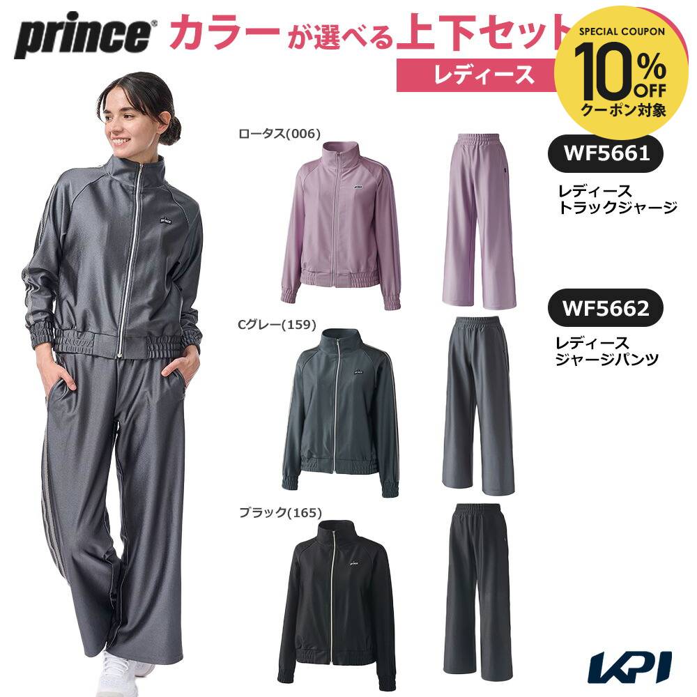 楽天市場】プリンス Prince テニスウェア レディース 【上下セット