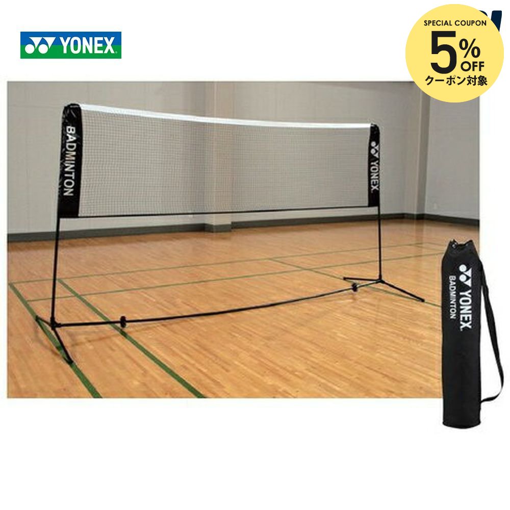 楽天市場】【全品10％OFFクーポン】YONEX（ヨネックス）バドミントン