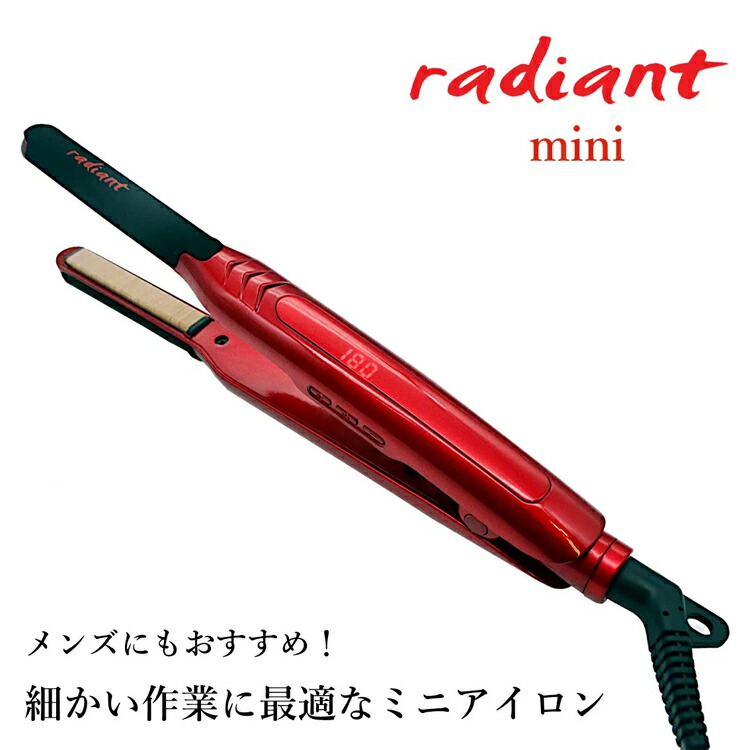 楽天市場】B next ラディアント シルクプロヘアアイロン ミニ radiant