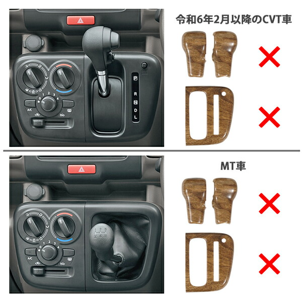 楽天市場】DA17V DA17W エブリィバン エブリィワゴン インテリアパネル