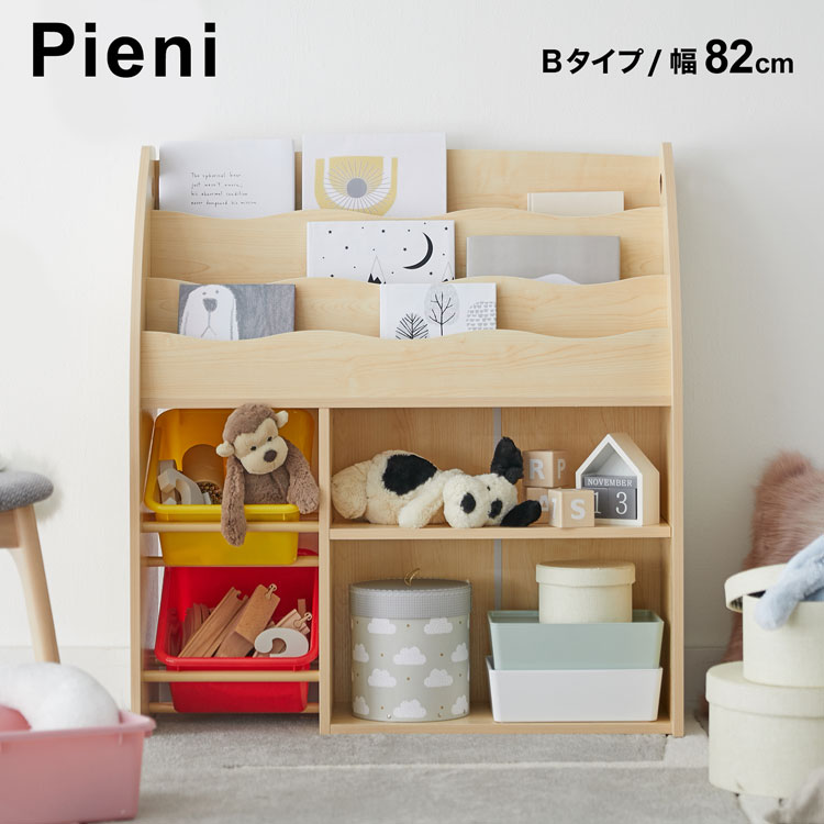 楽天市場】[楽天スーパーSALE! 3/4 20:00 - 3/11 1:59] おもちゃ 収納