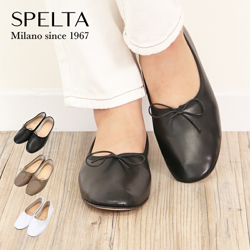 楽天市場】アウトレット SPELTA【スペルタ】 バレエシューズ OLGA